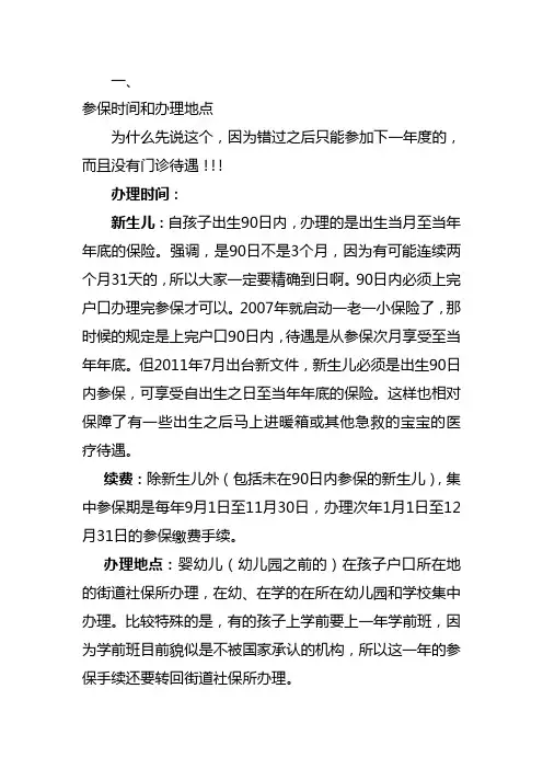 一老一小政策详细解读