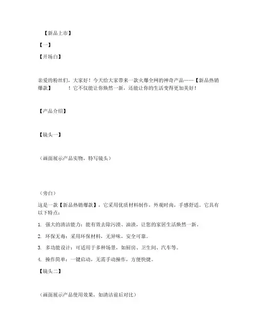 短视频带货热门商品文案