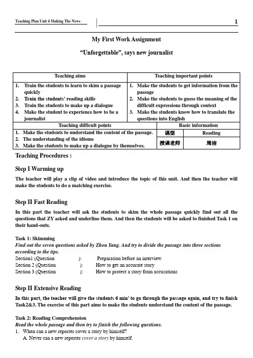 人教版英语必修五Unit 4(My First Work Assignment “Unforgettable”, says new journalist)教案