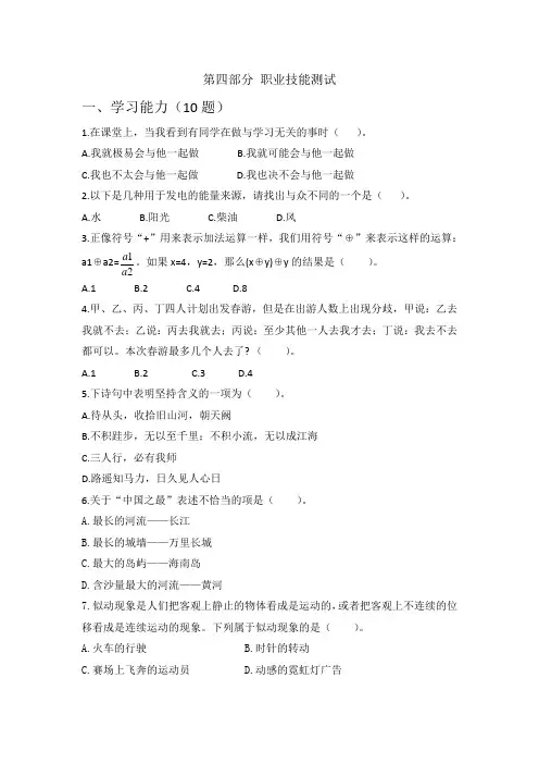 中职对口联盟考试技术技能操作能力模拟题5