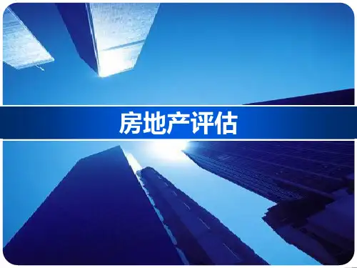 4市场比较法