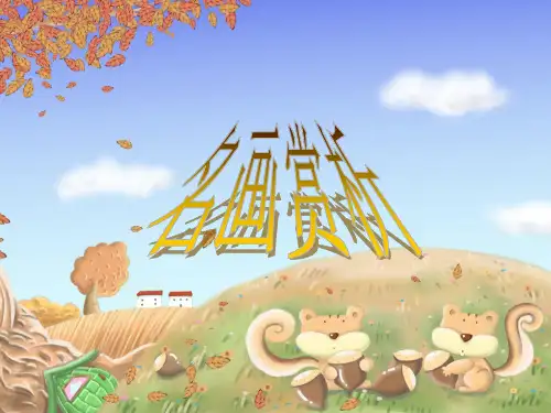 世界名画赏析
