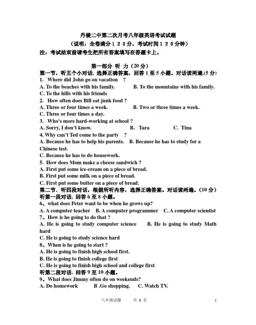 2014-2015英语8上期期末题