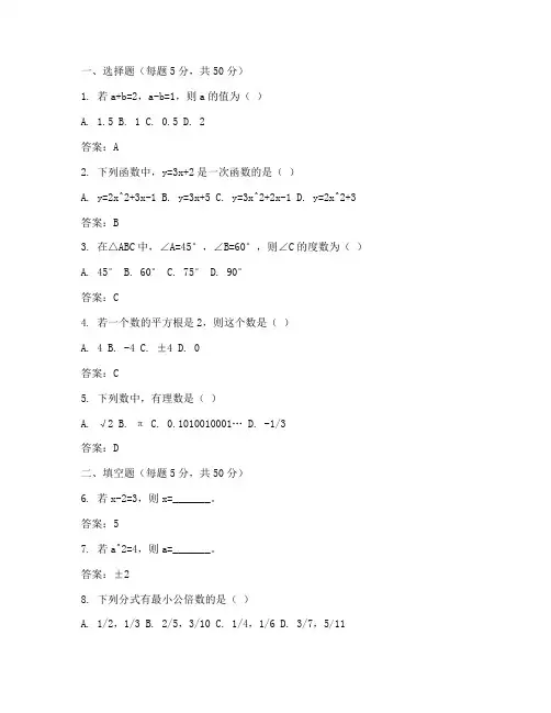 初三精彩寒假数学试卷答案