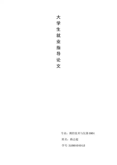 2012年大学生就业形势