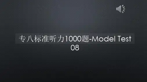 专八标准听力1000题-Model Test 08【声音字幕同步PPT】