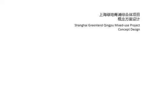 上海绿地青浦综合体建筑设计方案