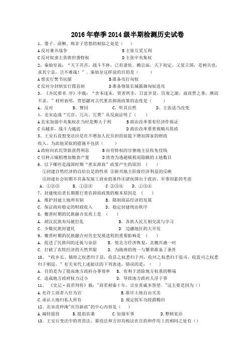 中国古代史综合测试题(高中)-含答案