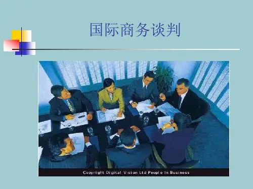 国际商务谈判课件(PPT 50页)【精选文档】PPT