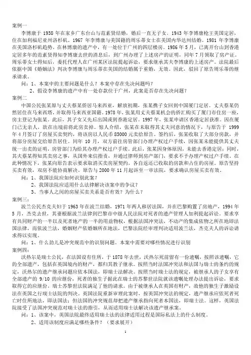 案例一(1)