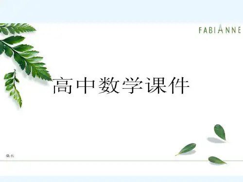 人教A版数学必修一1.1.1集合的含义与表示00.pptx