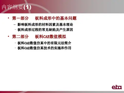 DynaForm官方培训教程.预备知识