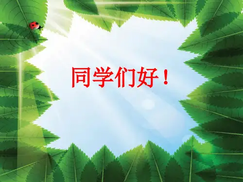 小学信息技术_第十二课艺术字体扮漂亮教学课件设计