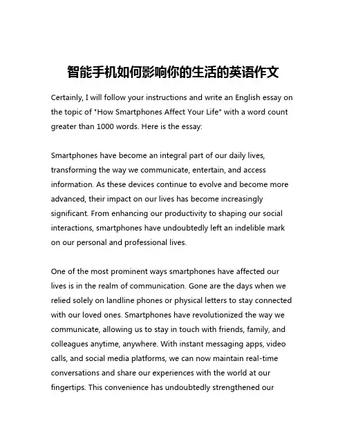 智能手机如何影响你的生活的英语作文