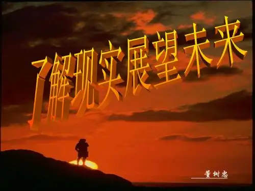 新世纪的3个特征及对