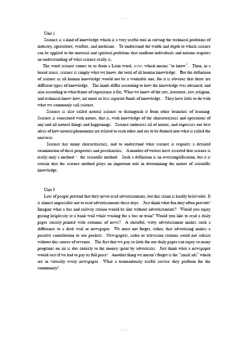新世纪研究生公共英语教材阅读C课后习题翻译