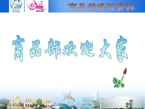 销售管理PPT课件