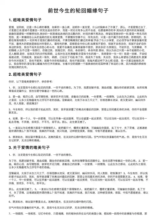 前世今生的轮回姻缘句子
