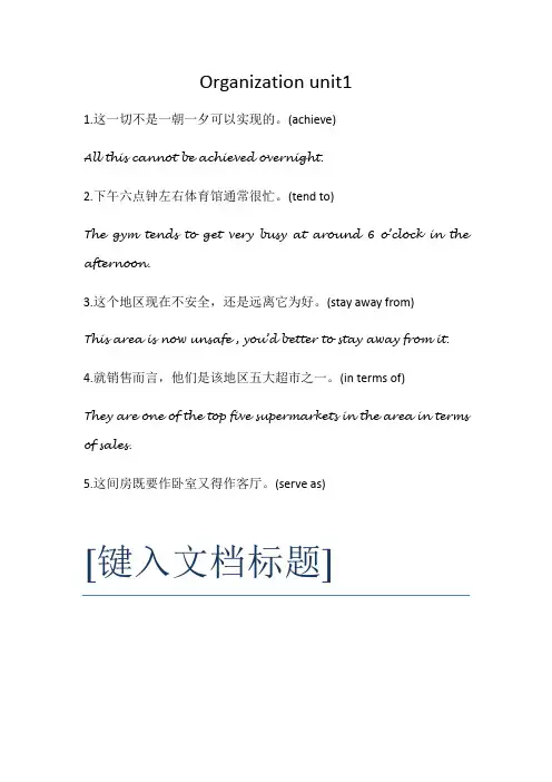 新职业英语课后句子翻译