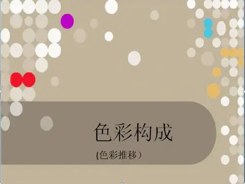 色5