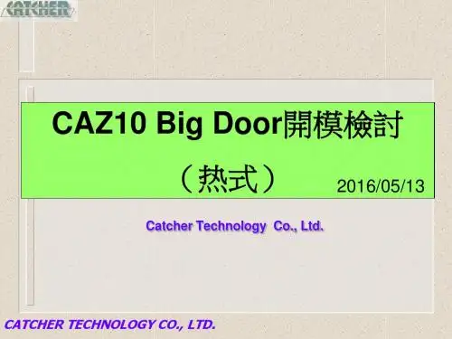 CAZ10 Big Door压铸开模检讨160523