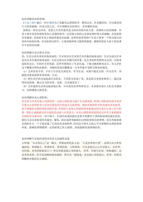 美学原理