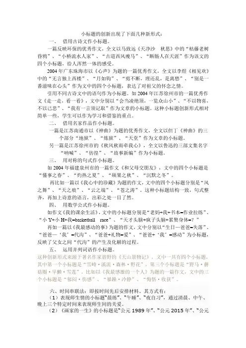33小标题