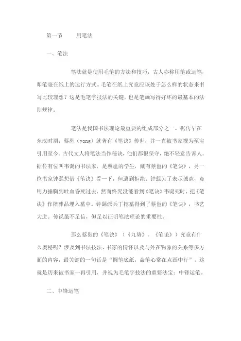 怎样练习毛笔字