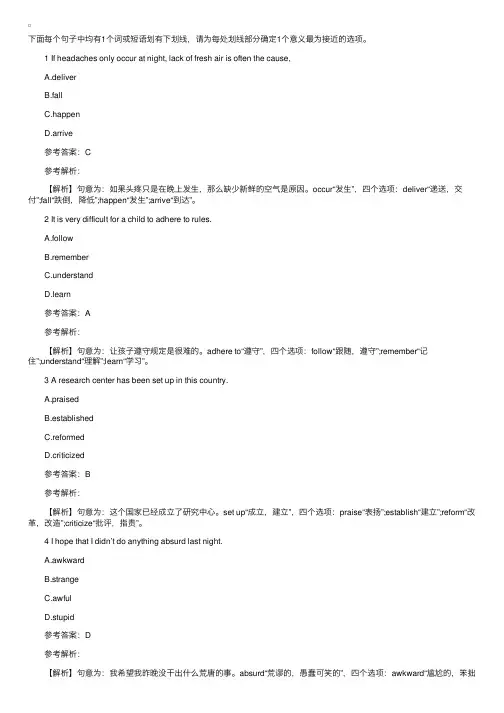 2016职称英语考试《理工类》模拟练习题（1）