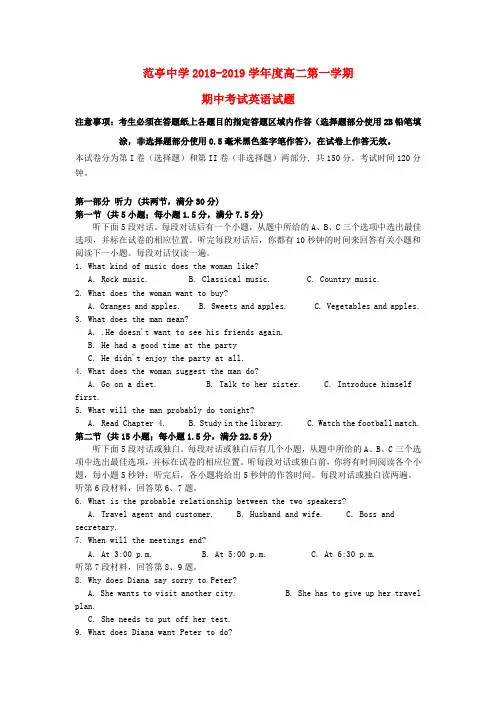 2018_2019学年高二英语上学期期中试题(2)