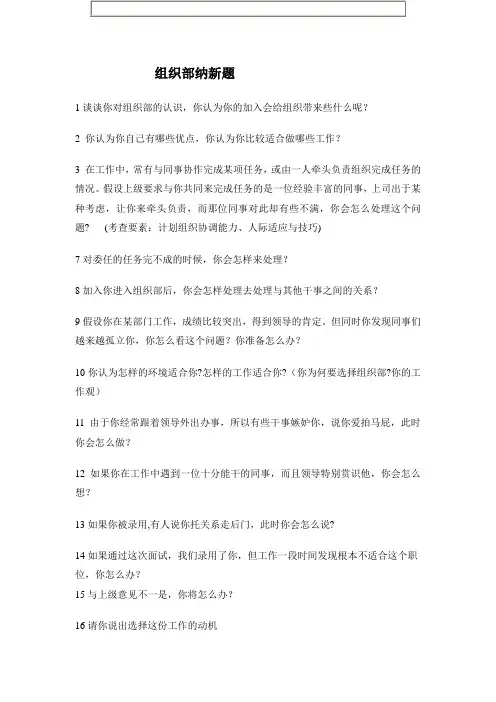 组织部纳新题目