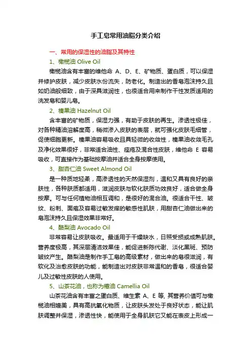 手工皂常用油脂分类介绍