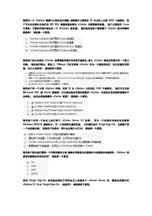 VTSP5.5题库2