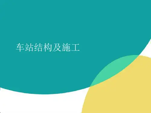 轨道交通高架桥