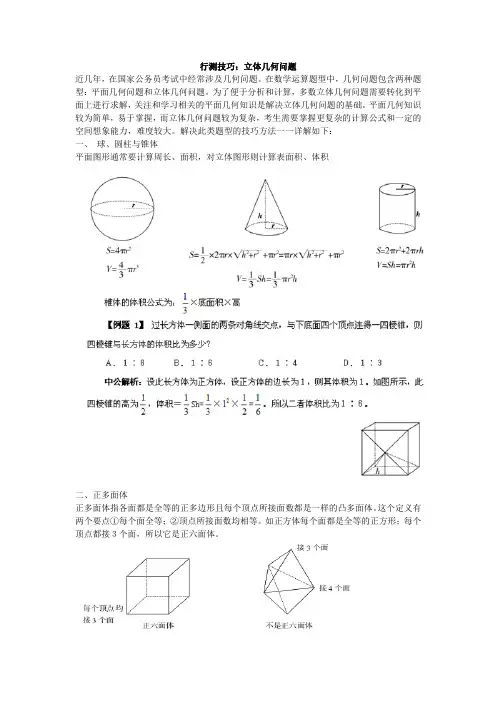 数量关系  讲解