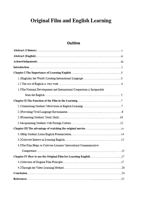 Original Film and English Learning 原版电影与英语学习