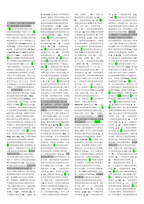 沥青-沥青混合料2.