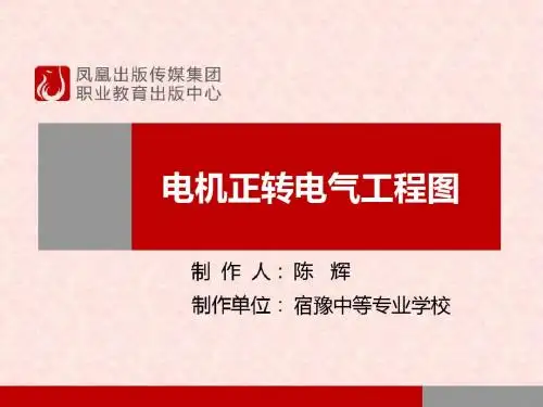 识读CW6132普通车床电气原理图
