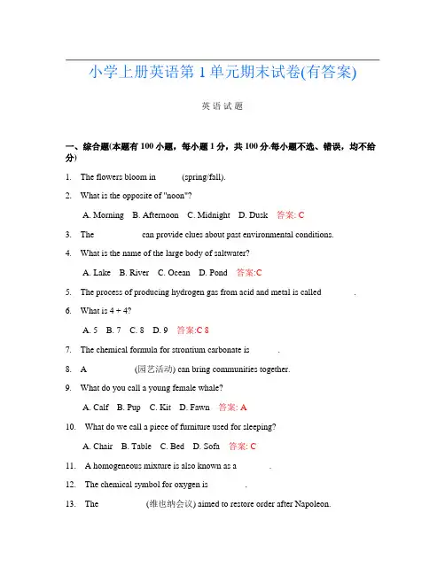 小学上册A卷英语第1单元期末试卷(有答案)