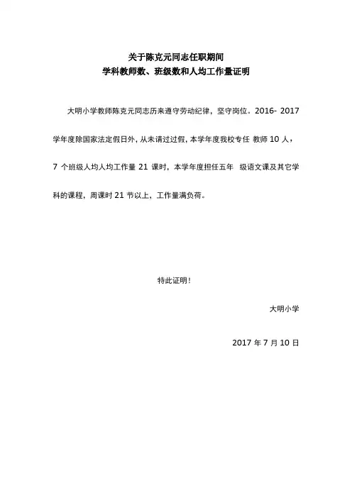 出勤及工作量证明