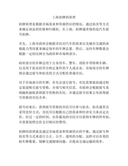 上海拍牌的原理