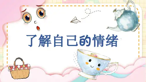 5.3 猜猜我是谁  课件(共23张PPT)(2024)湘美版一年级美术上册