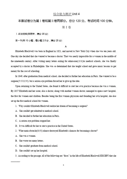 人教版新课标高中英语 2019-2020学年 必修一  Unit 4 Earthquakes   单元小测  含答案详解.docx