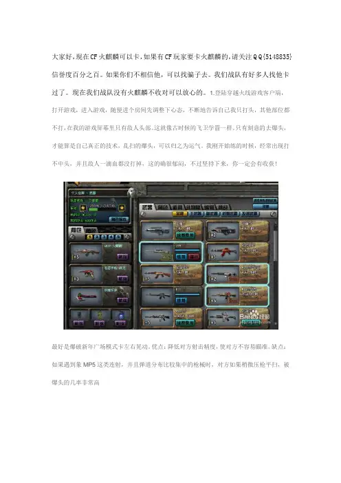 CF天龙怎么卡CF盘龙怎么卡如何免费卡