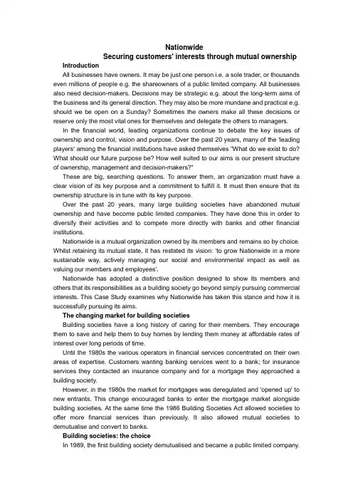金融营销(英文)案例