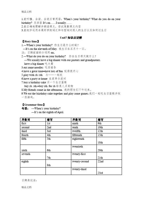 最新新译林英语5B-unit8知识点讲解