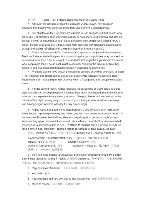 2016职称英语理工C教材文章五篇教材概括大意与完成句子习题答案与解析