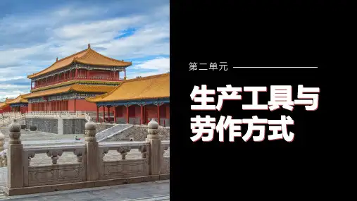 第6课 现代科技进步与人类社会发展 课件--2022-2023学年高中历史统编版选择性必修2