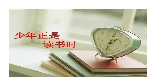 综合性学习《少年正是读书时》-七年级语文上册(统编版)