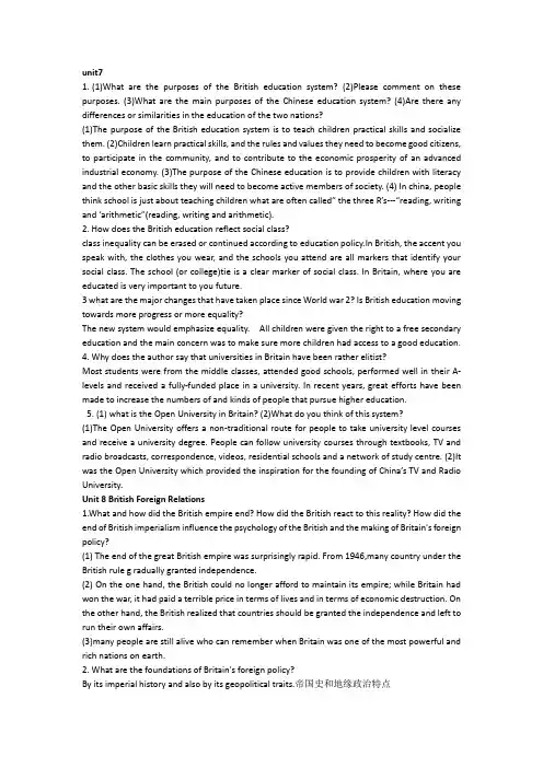 英语国家社会与文化入门 上册缩略版简答题  答案